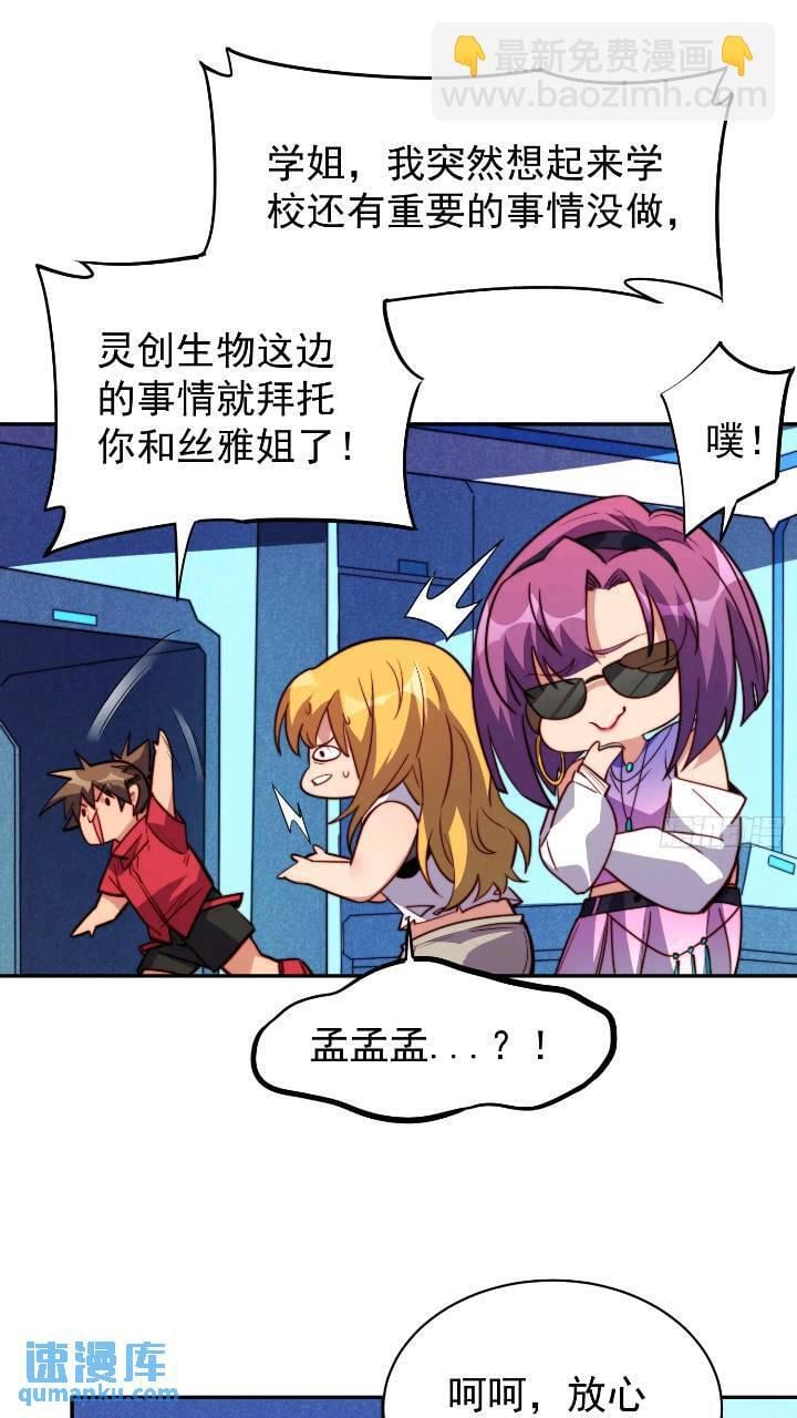 第213话 傍大腿39