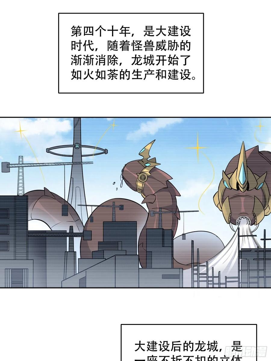第51话 地球文明的远征军27