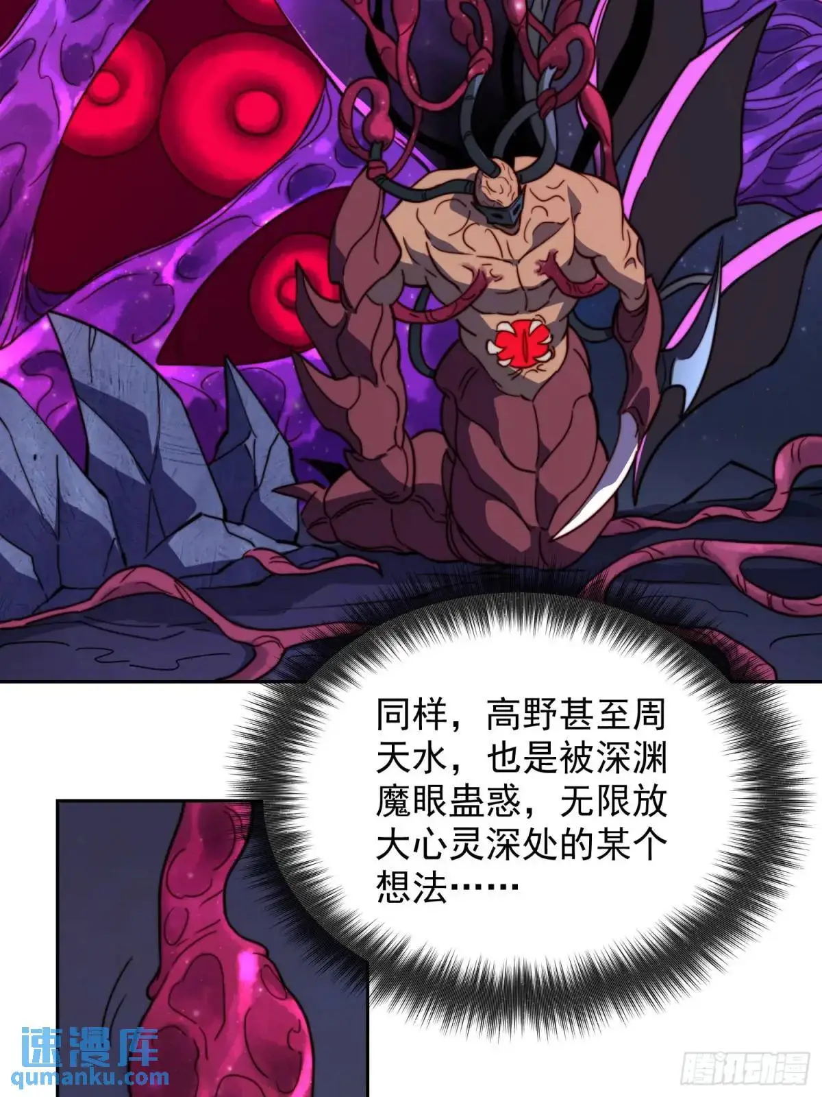 第231话 傀儡6