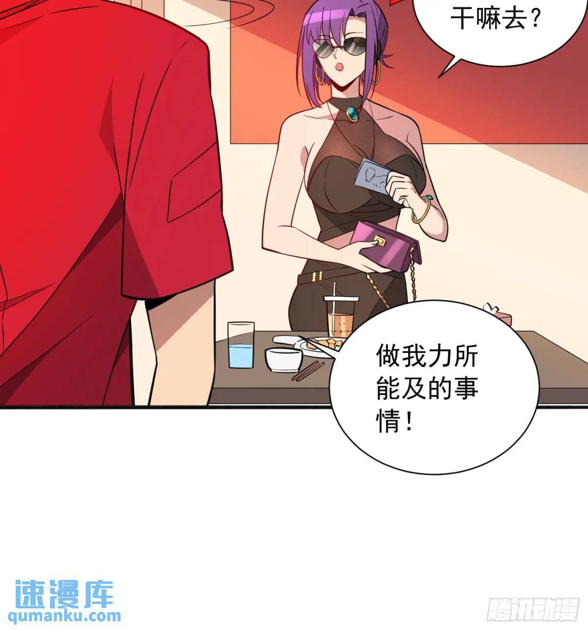 第215话 深入地底调查37