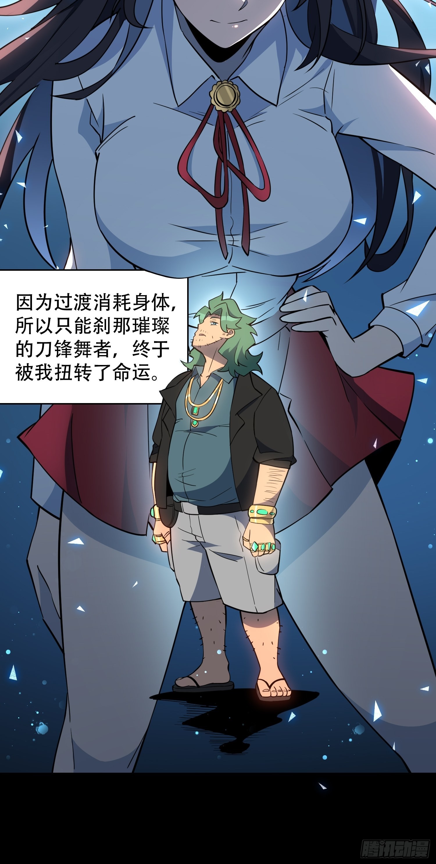 第101话 双线任务开启！10