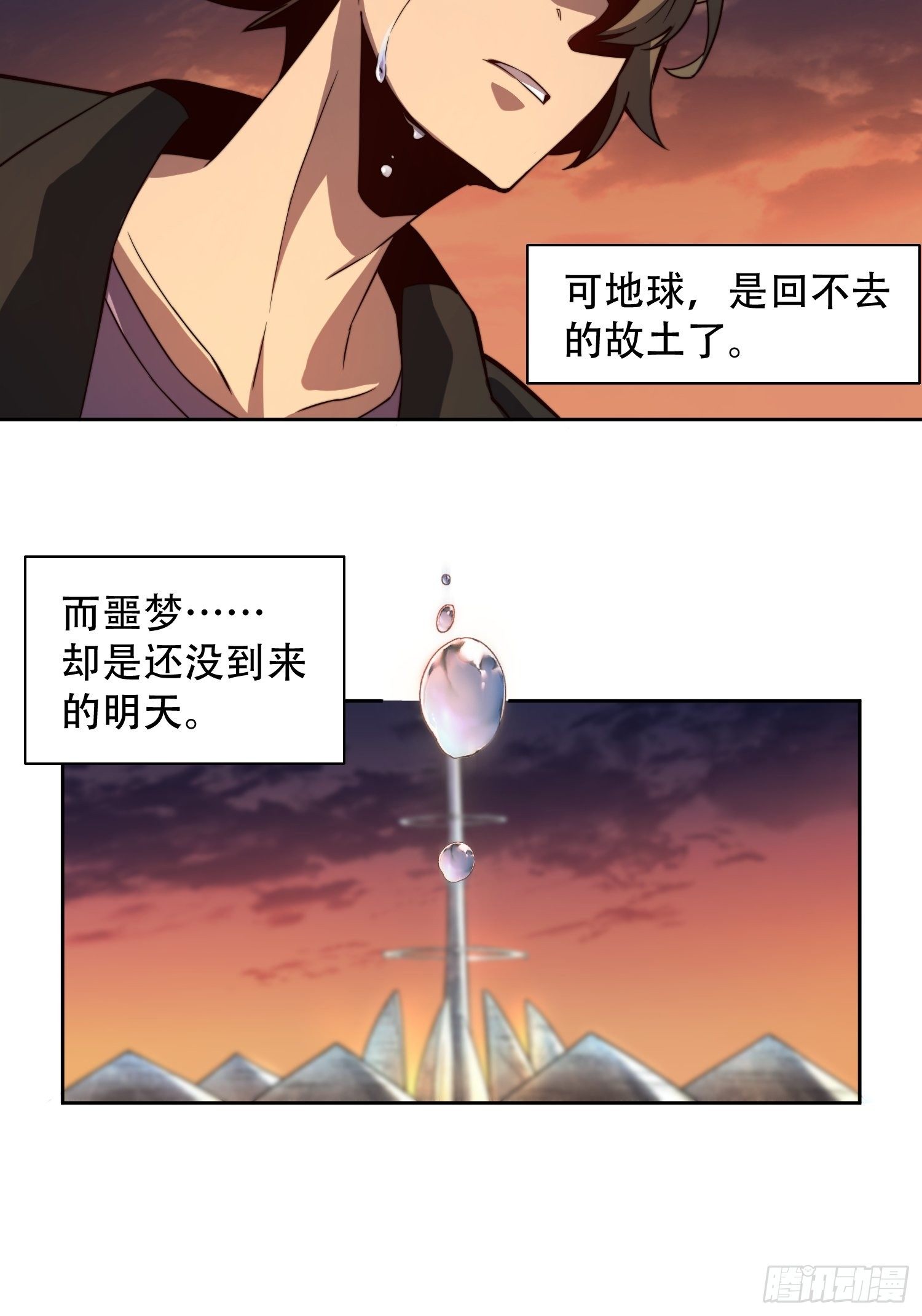 第6话 地球，唯一的家园27