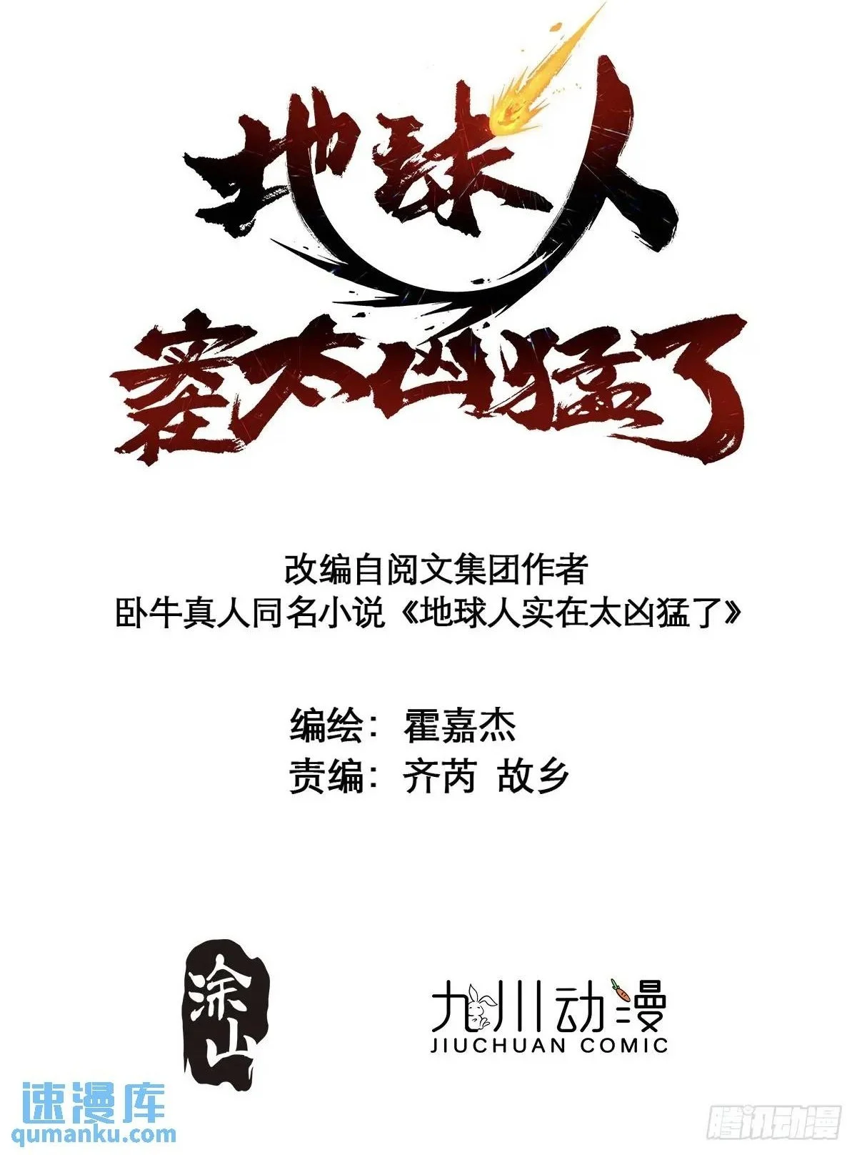 第227话 找到菌核1