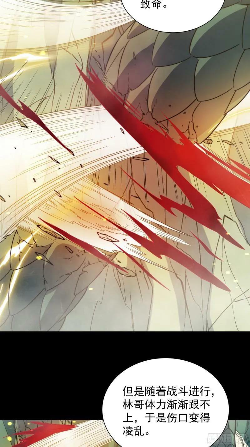 第183话 炸毁矿脉？38