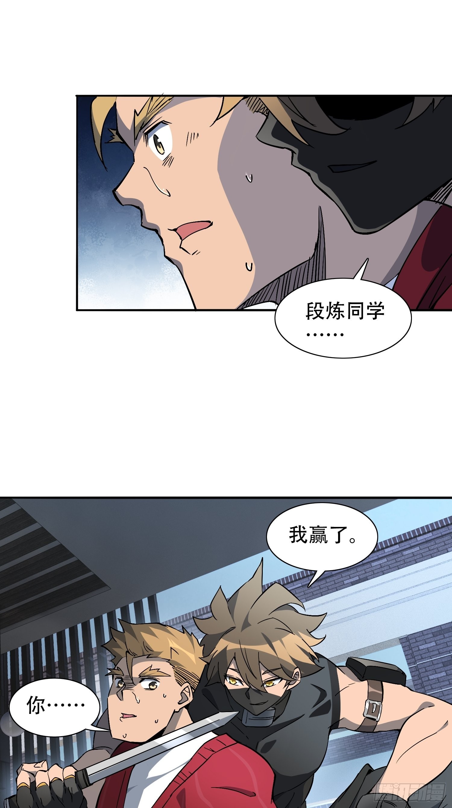 第120话 极限流奥义17