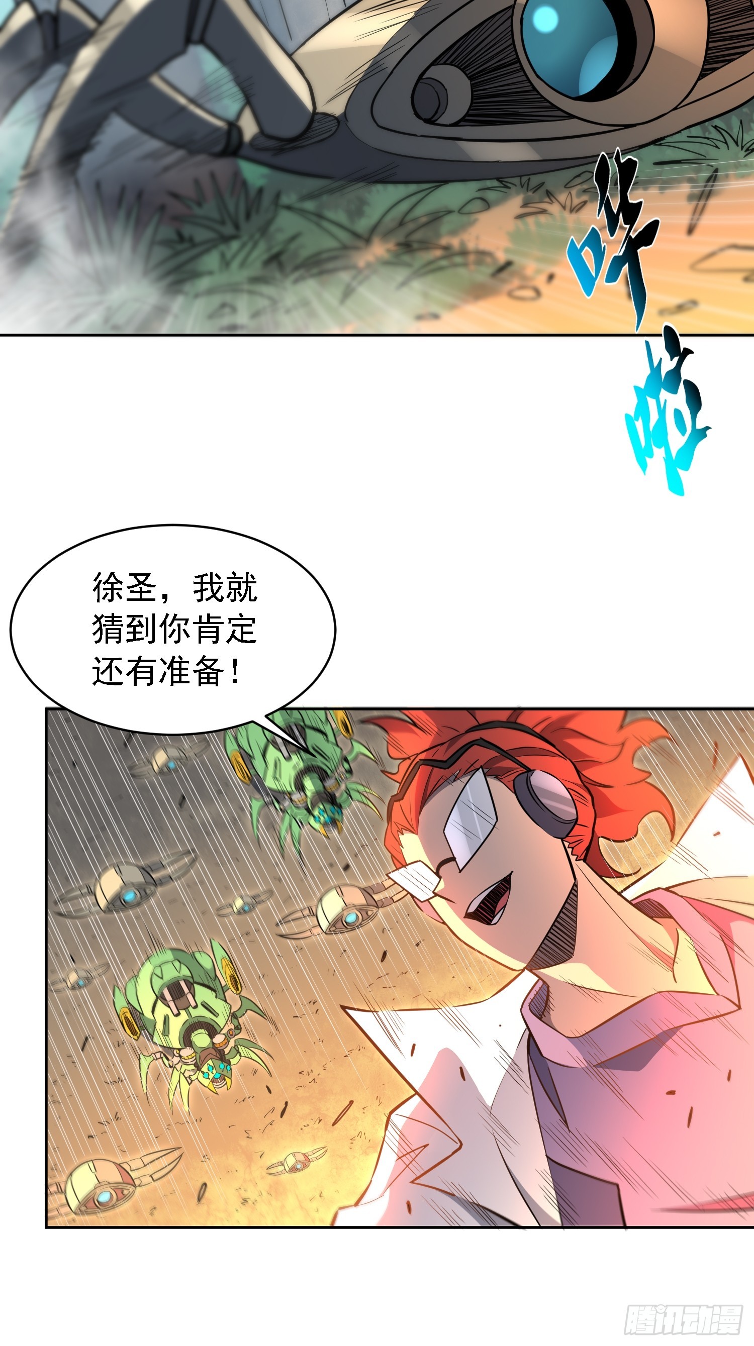 第143话 火羽龙尸变！17