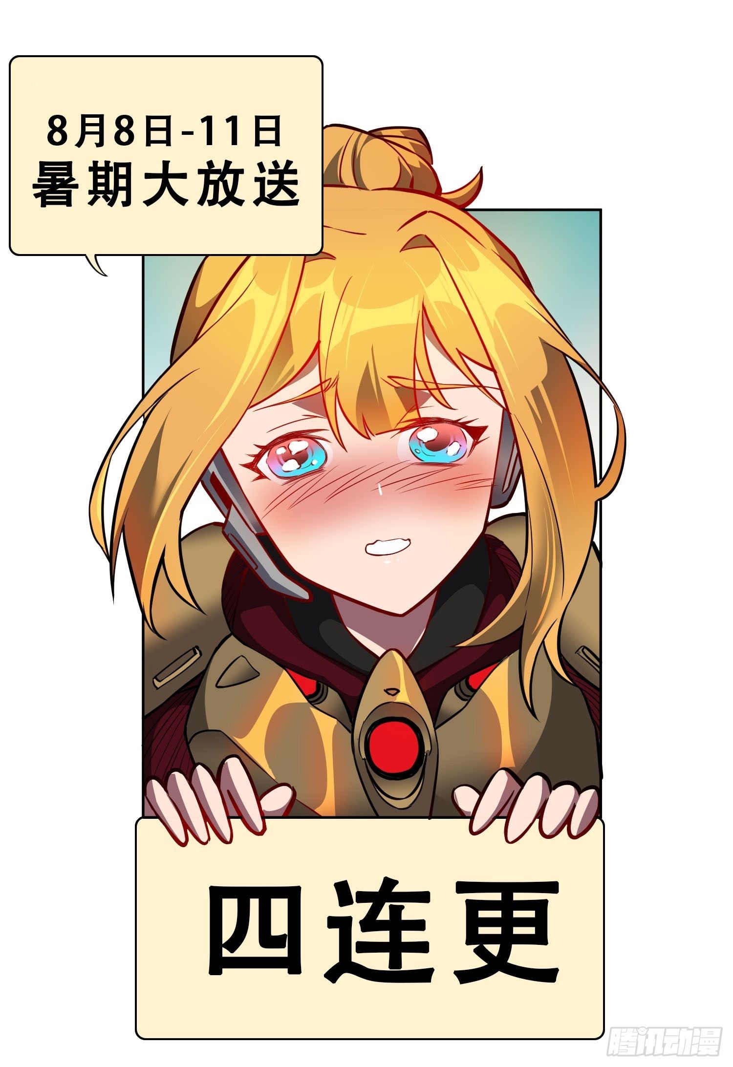 第99话 胖子竟是顾剑波？！40