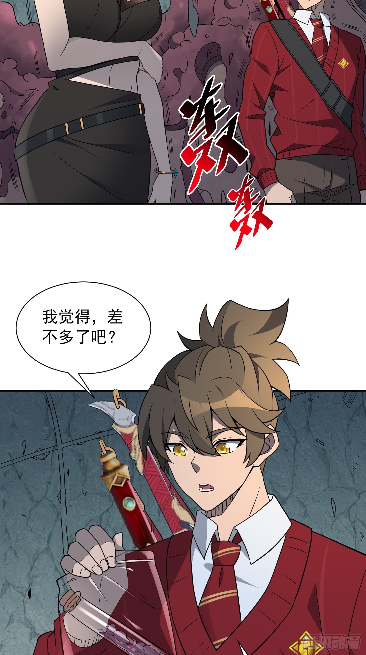 第200话 巨化沙虫9