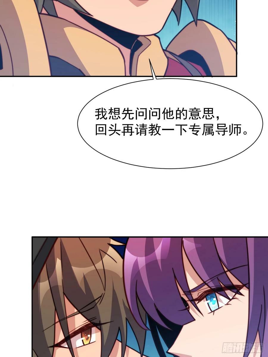 第161话 雅姐的招揽50
