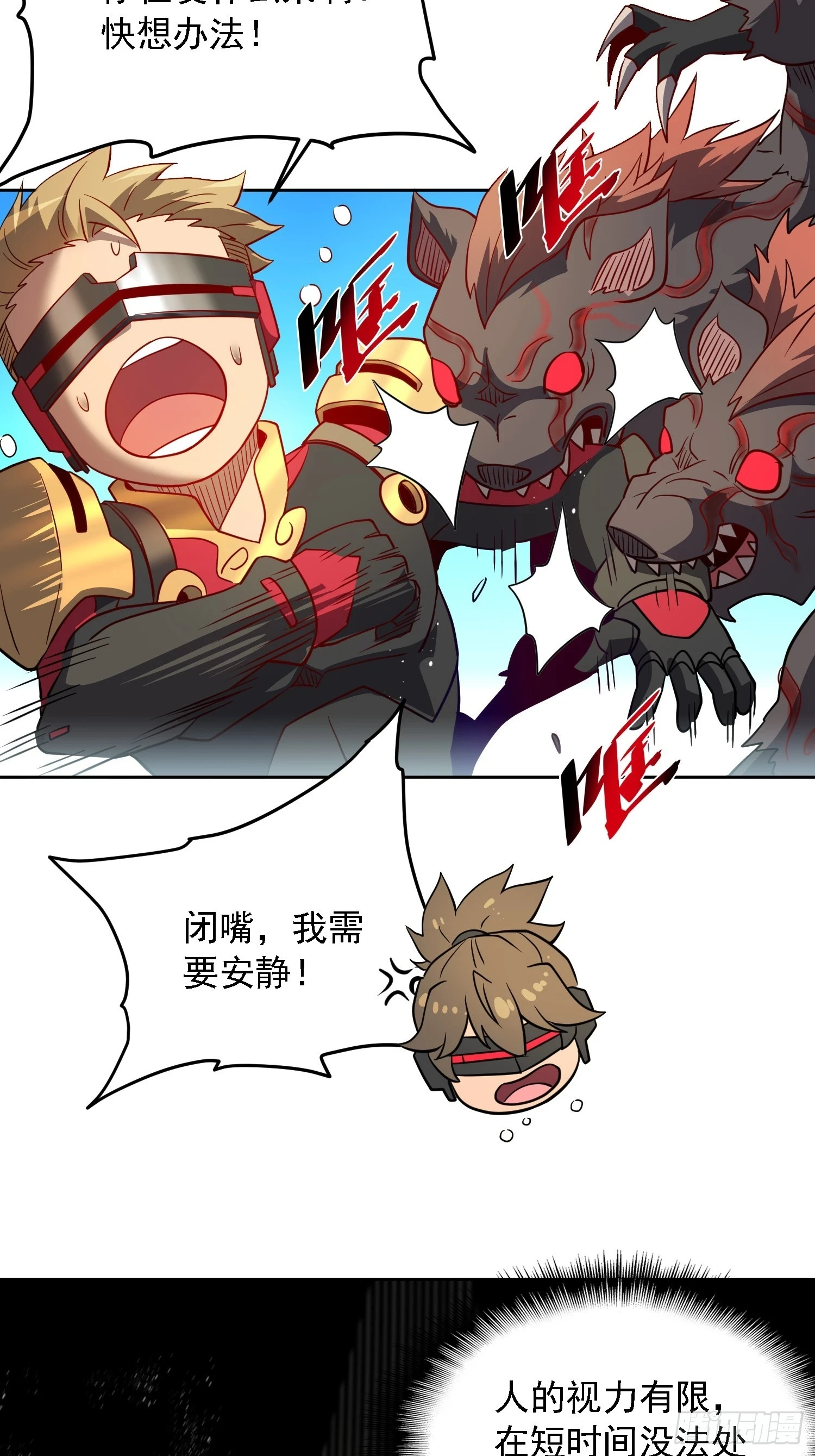 第148话 金线蛇4