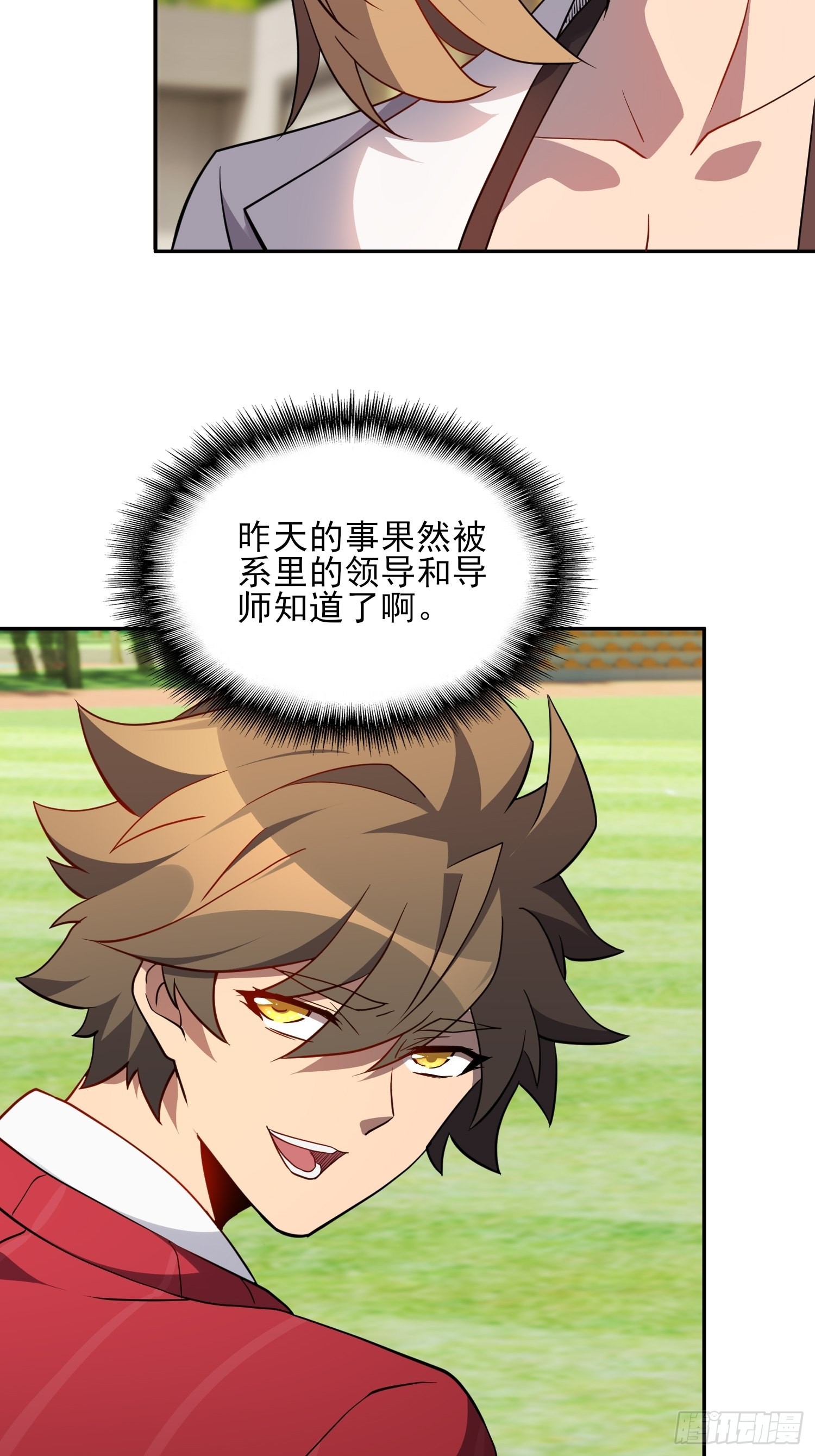 第117话 我要一挑十！28