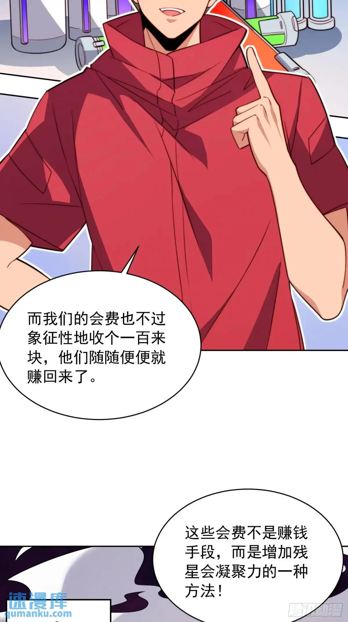 第216话 赵飞弦？！12