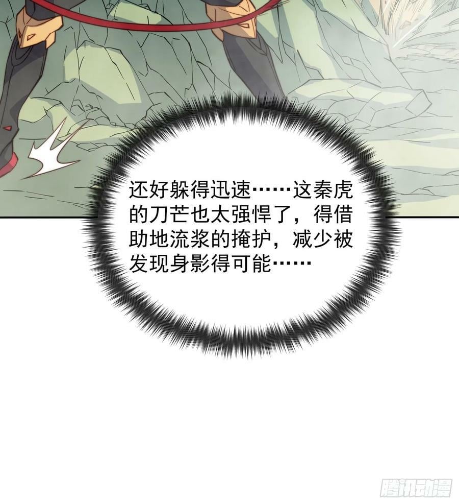 第174话 裂口森蚺26