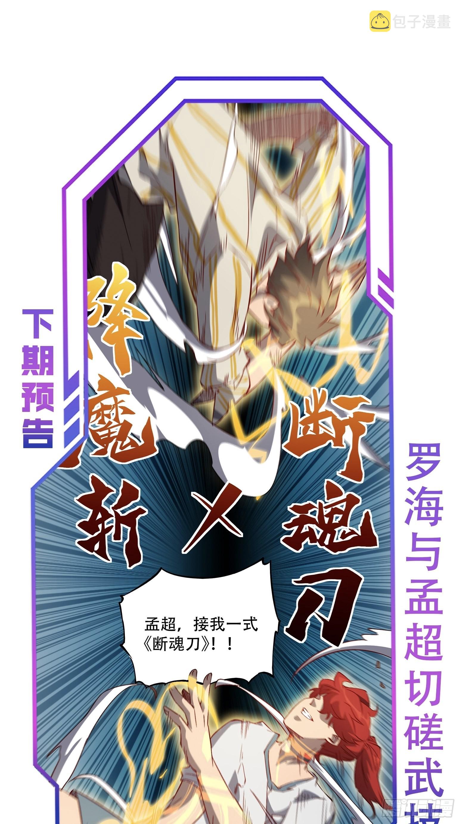 第88话 罗海抛出合作橄榄枝41