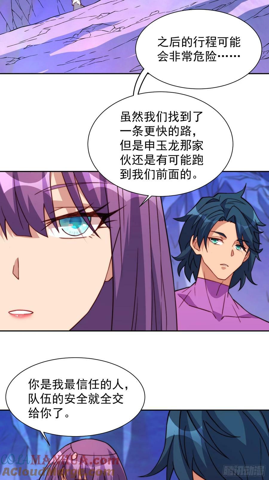 第169话 叛徒30
