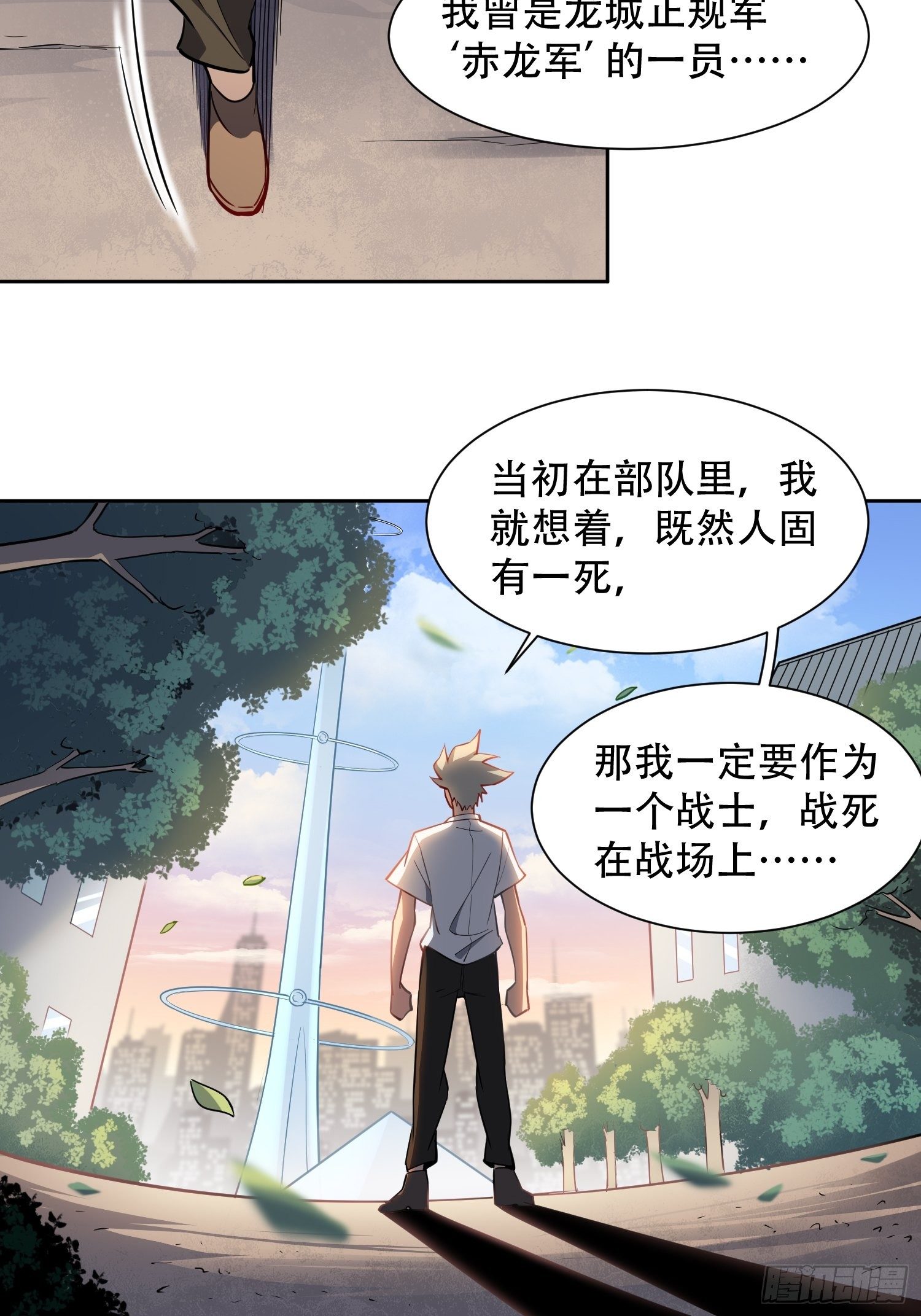 第42话 谢谢你，孟超！16