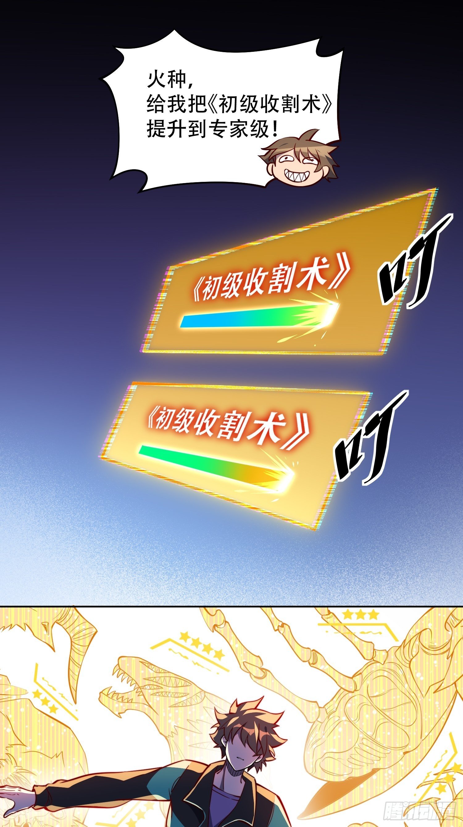 第11话 我要用莽牛劲打死它！27