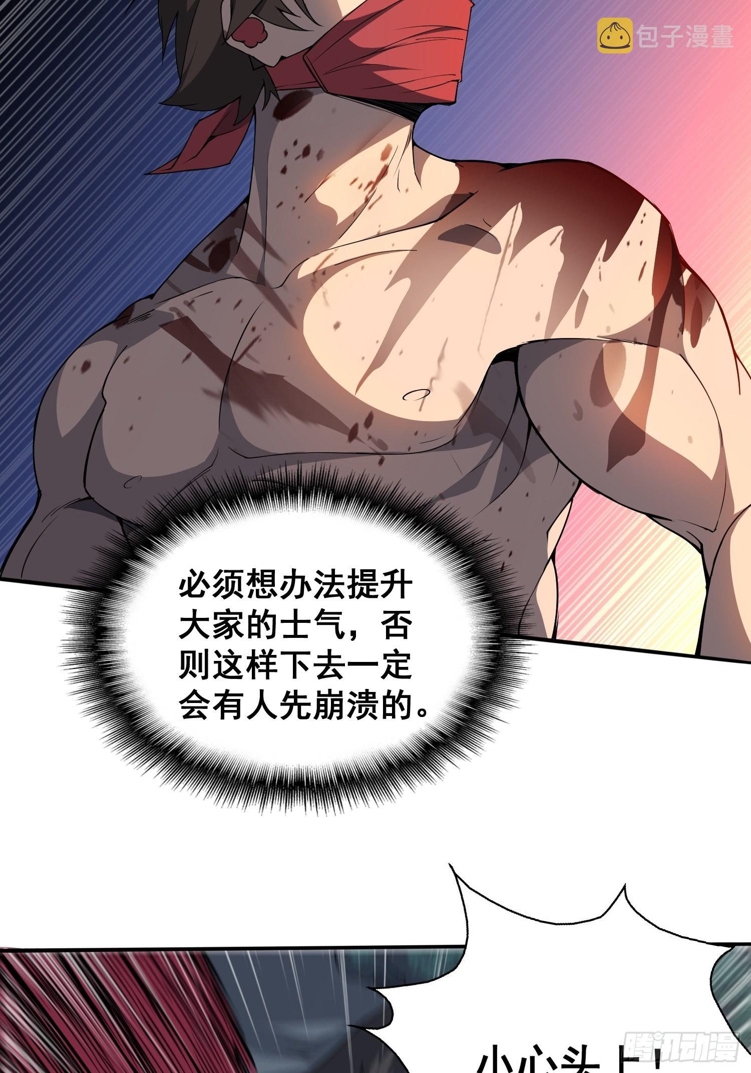 第79话 迎面大披风27