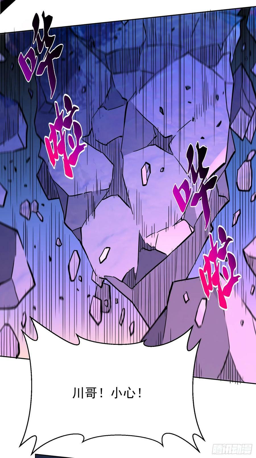 第170话 岩壁塌方！26