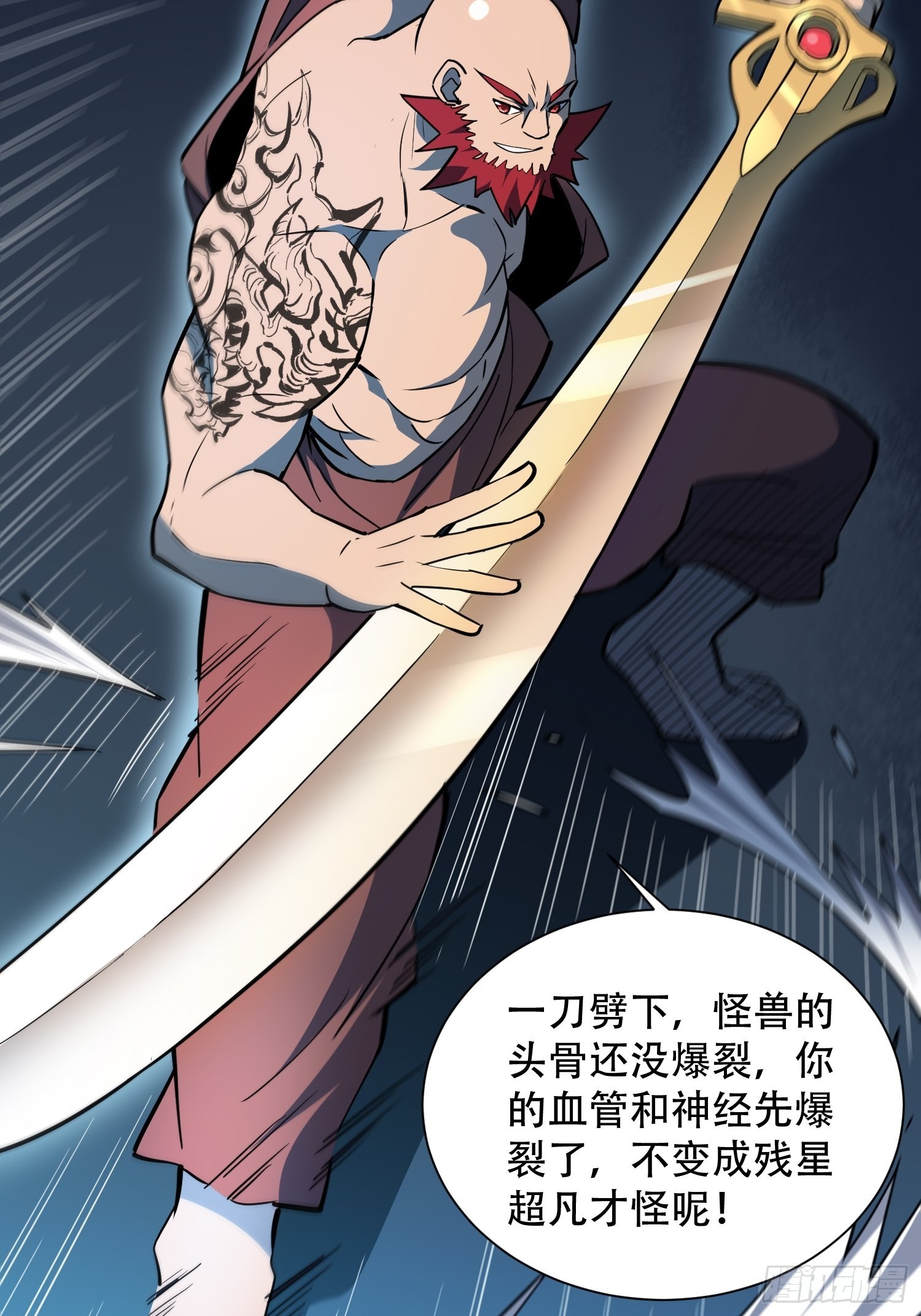 第88话 罗海抛出合作橄榄枝7