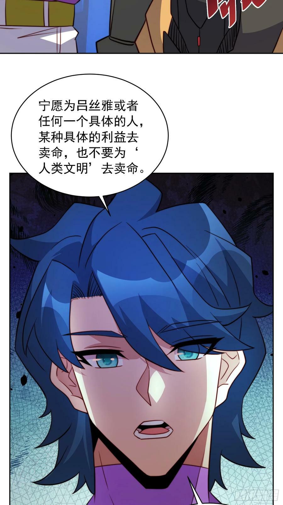 第164话 我和她永远不是同类5