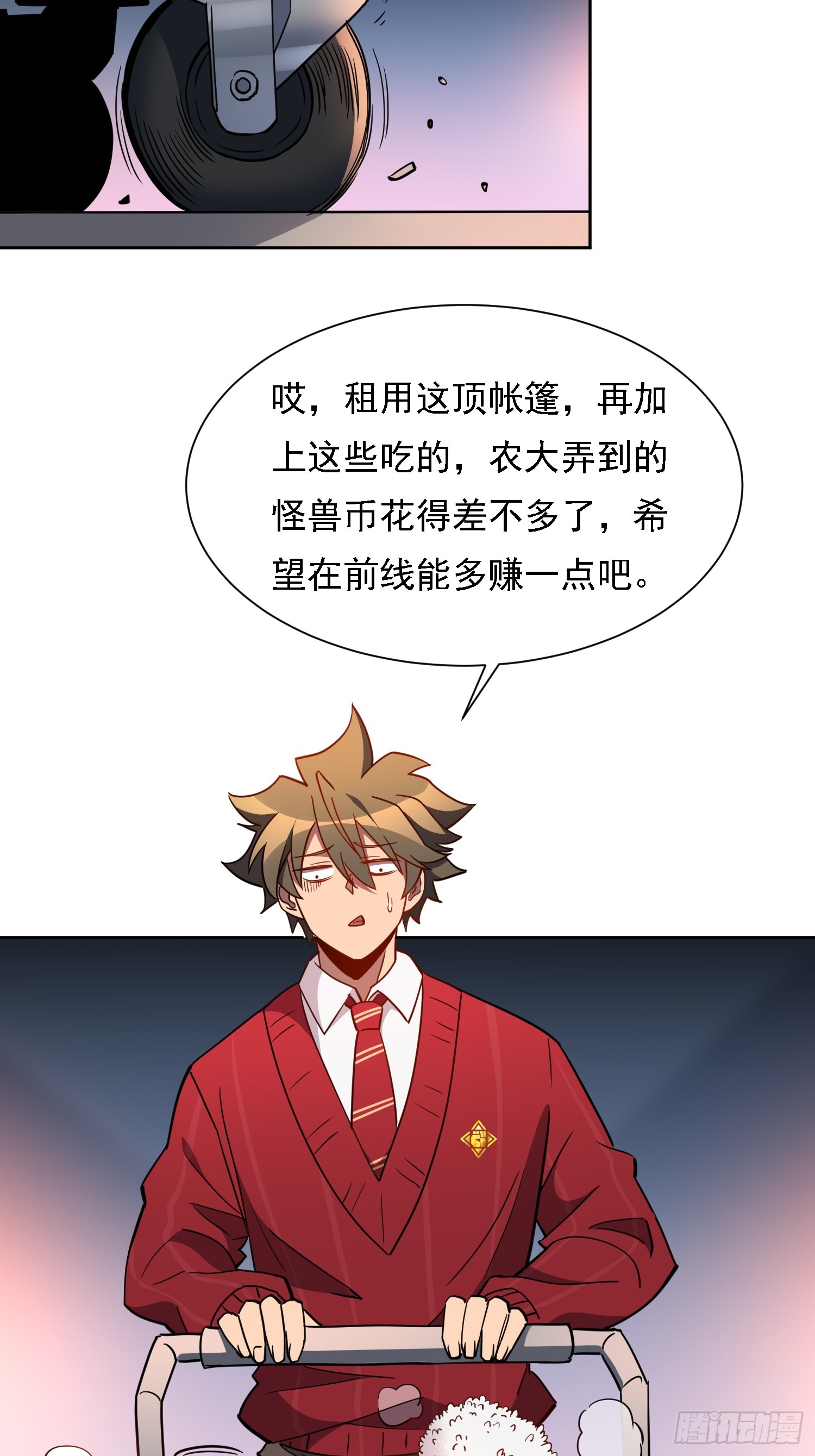 第130话 声名狼藉36
