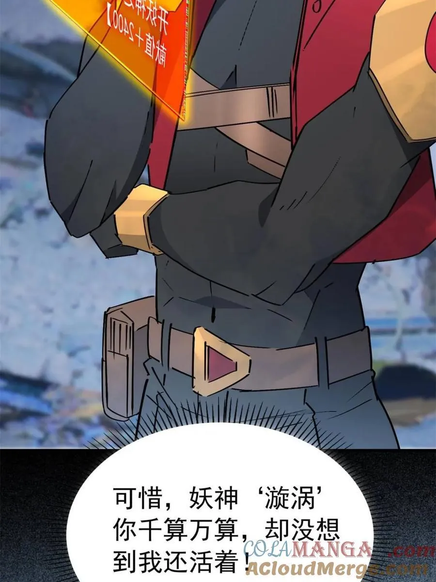 第262话 补刀42