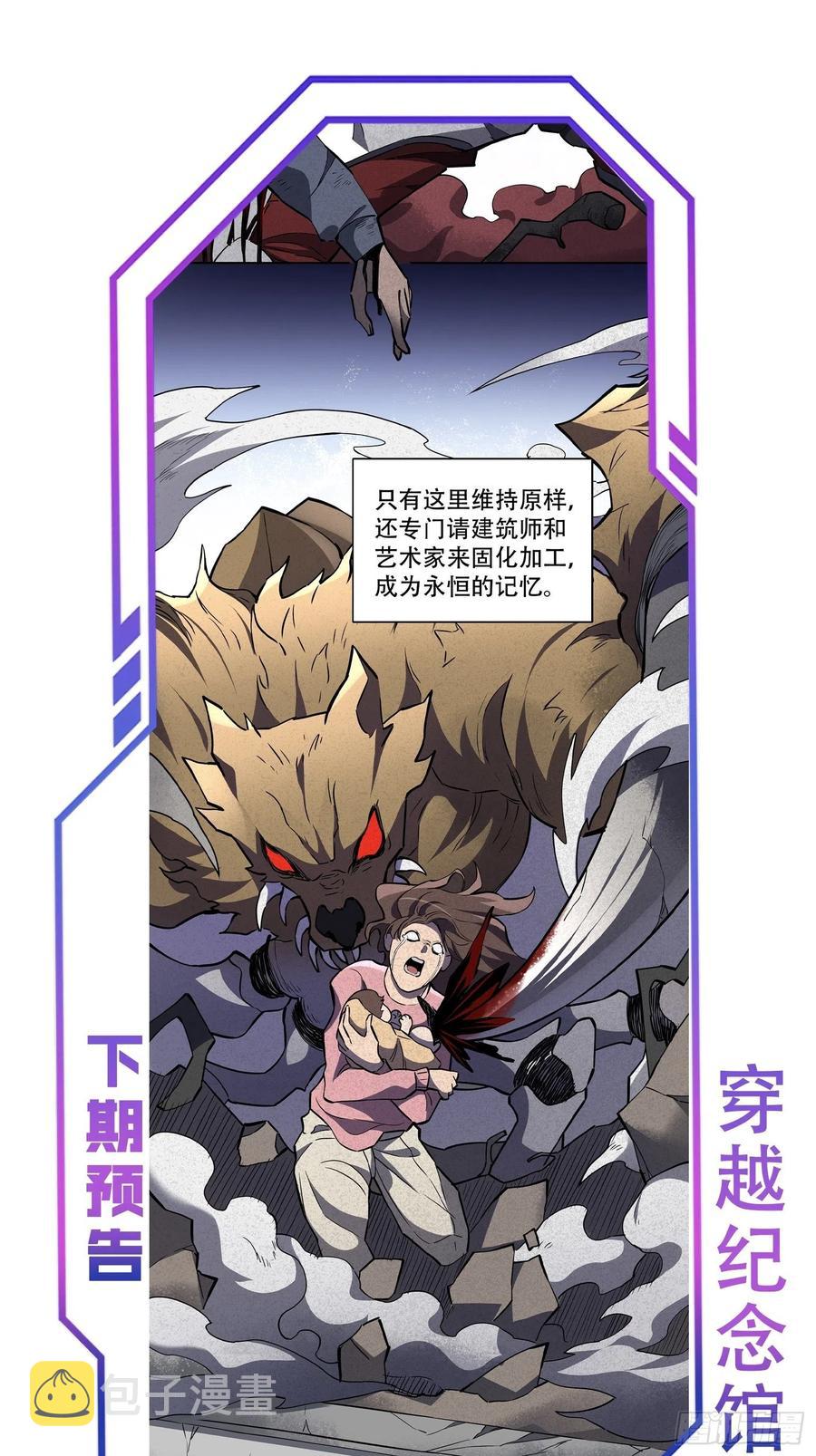 第49话 帮母亲治腿33