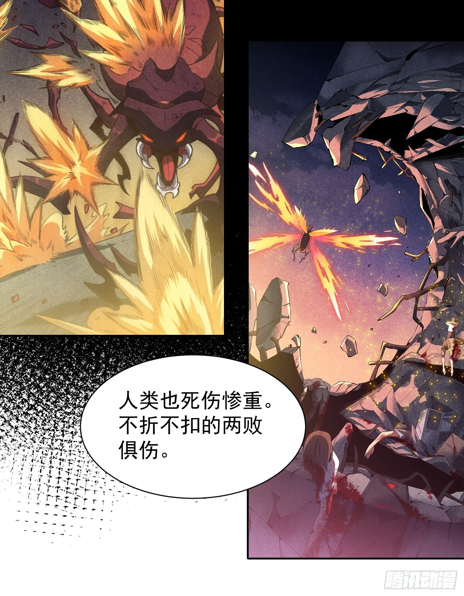 第201话 陷阱！25