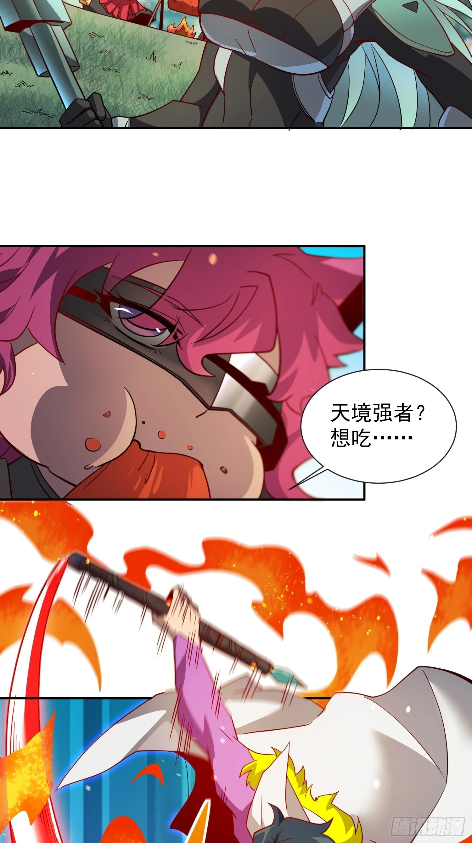 第149话 哭泣杀神13