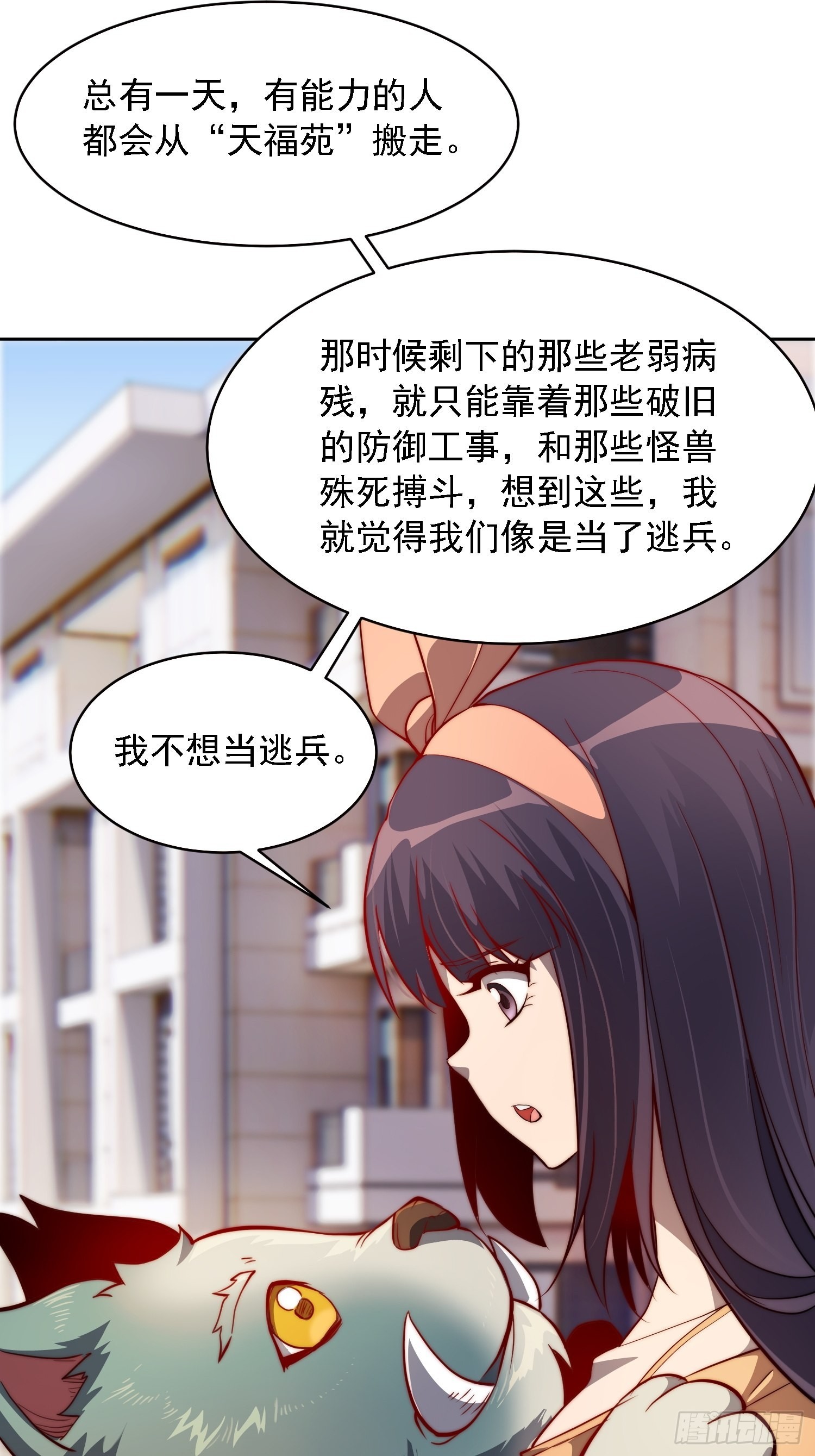 第91话 新生报到10