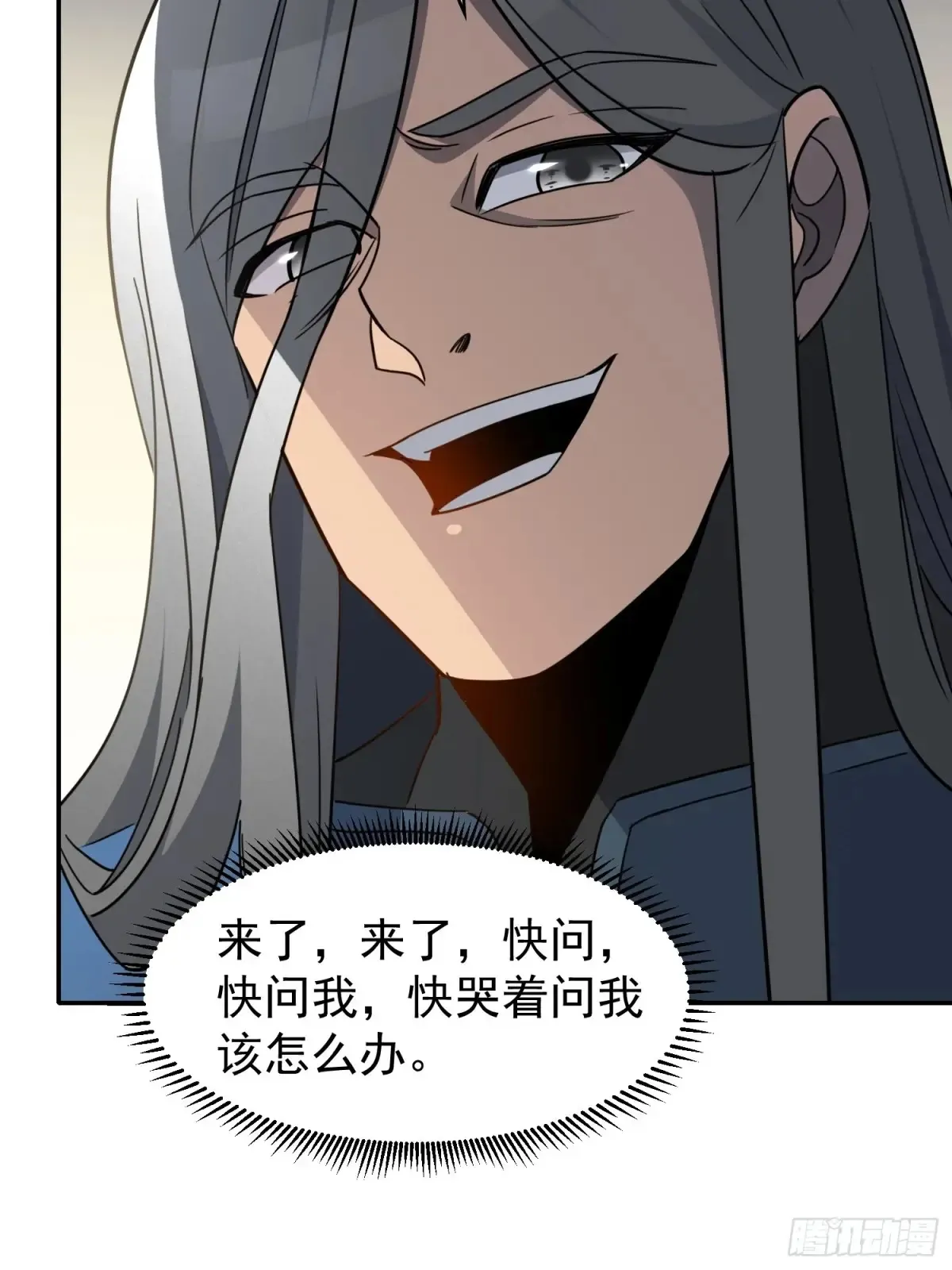 第251话 烟雾弹15