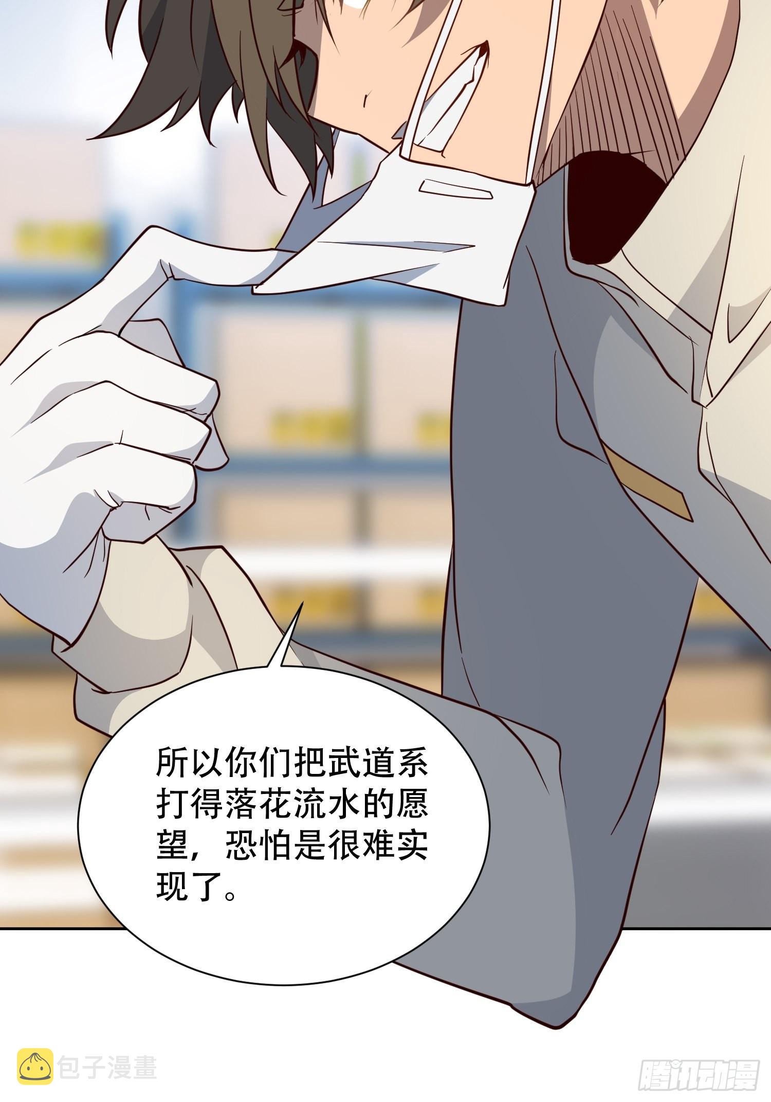 第106话 我要挑战你们！11