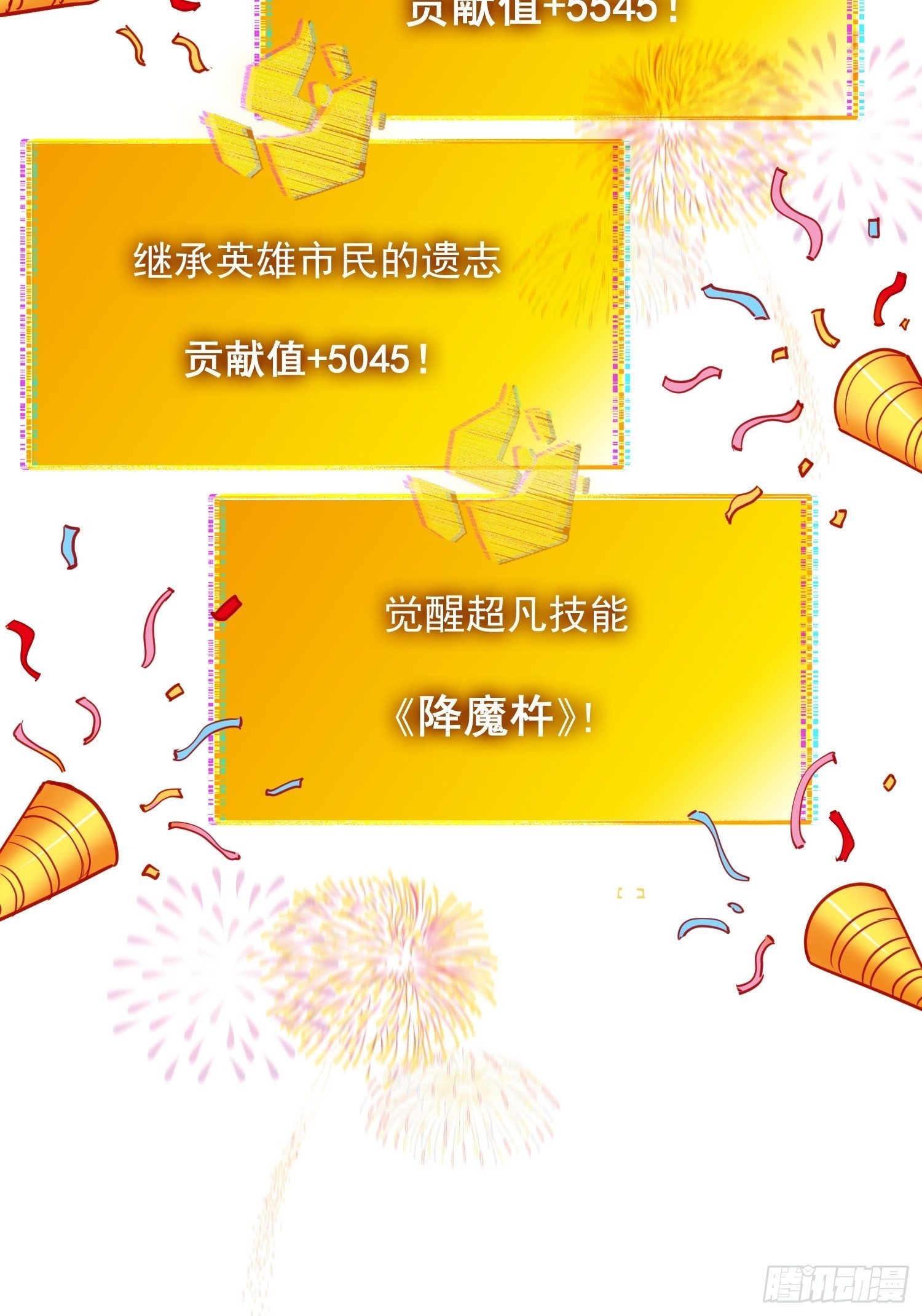 第86话 孟超前往超凡塔11