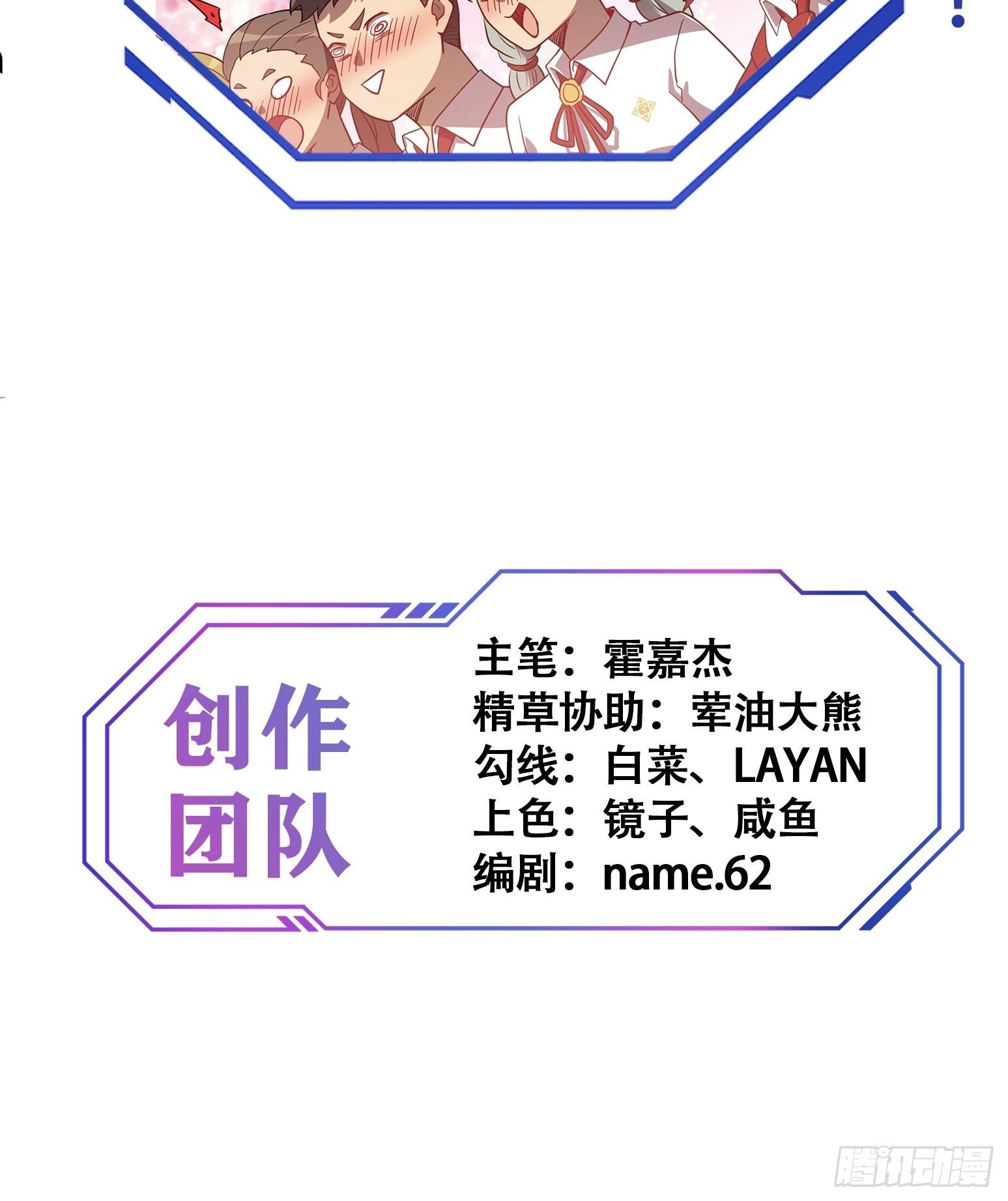 第115话 人都被榨干了！35