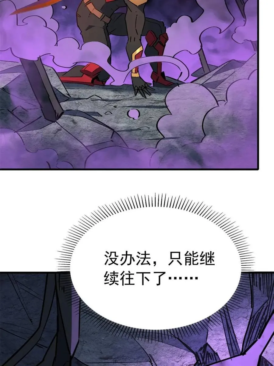 第265话 坠入下水道37