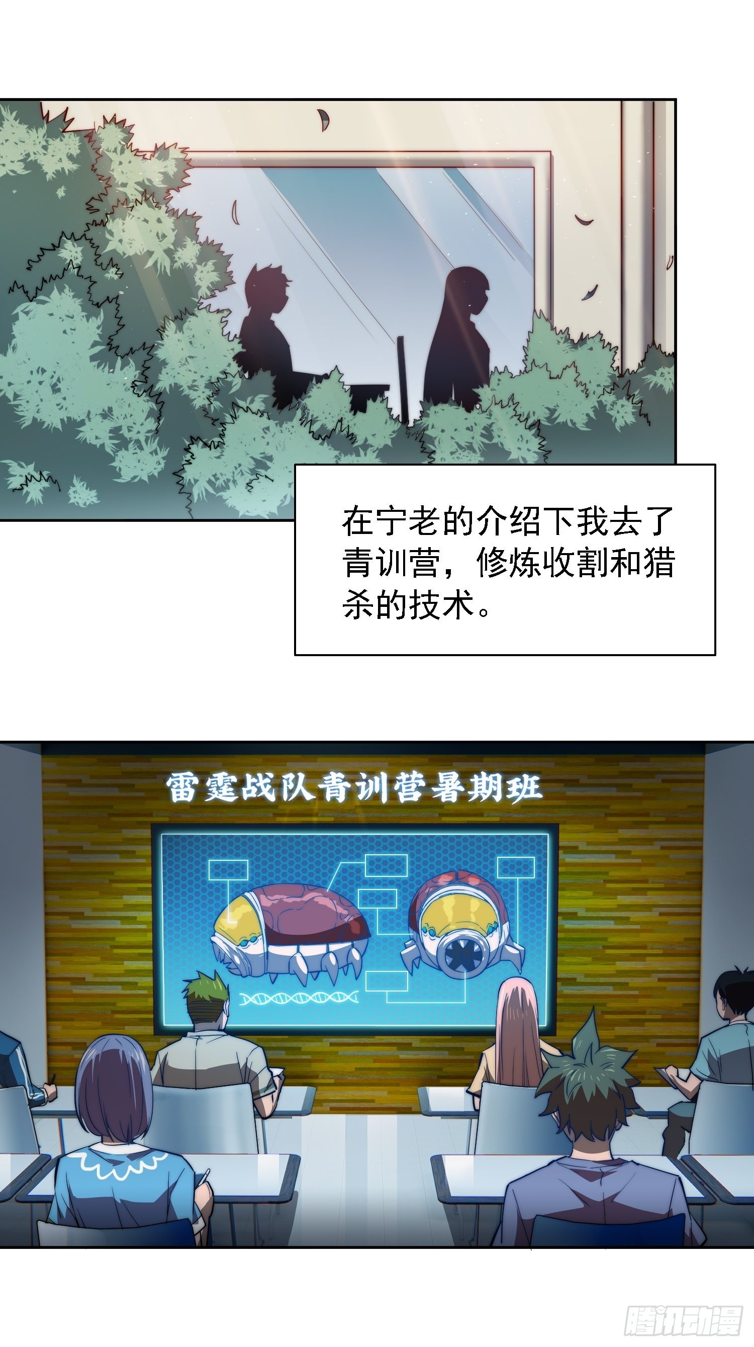 第91话 新生报到22