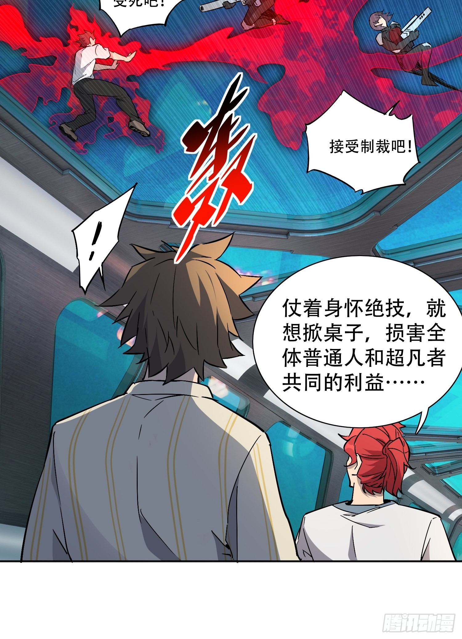 第87话 欢迎来到超凡者的世界9
