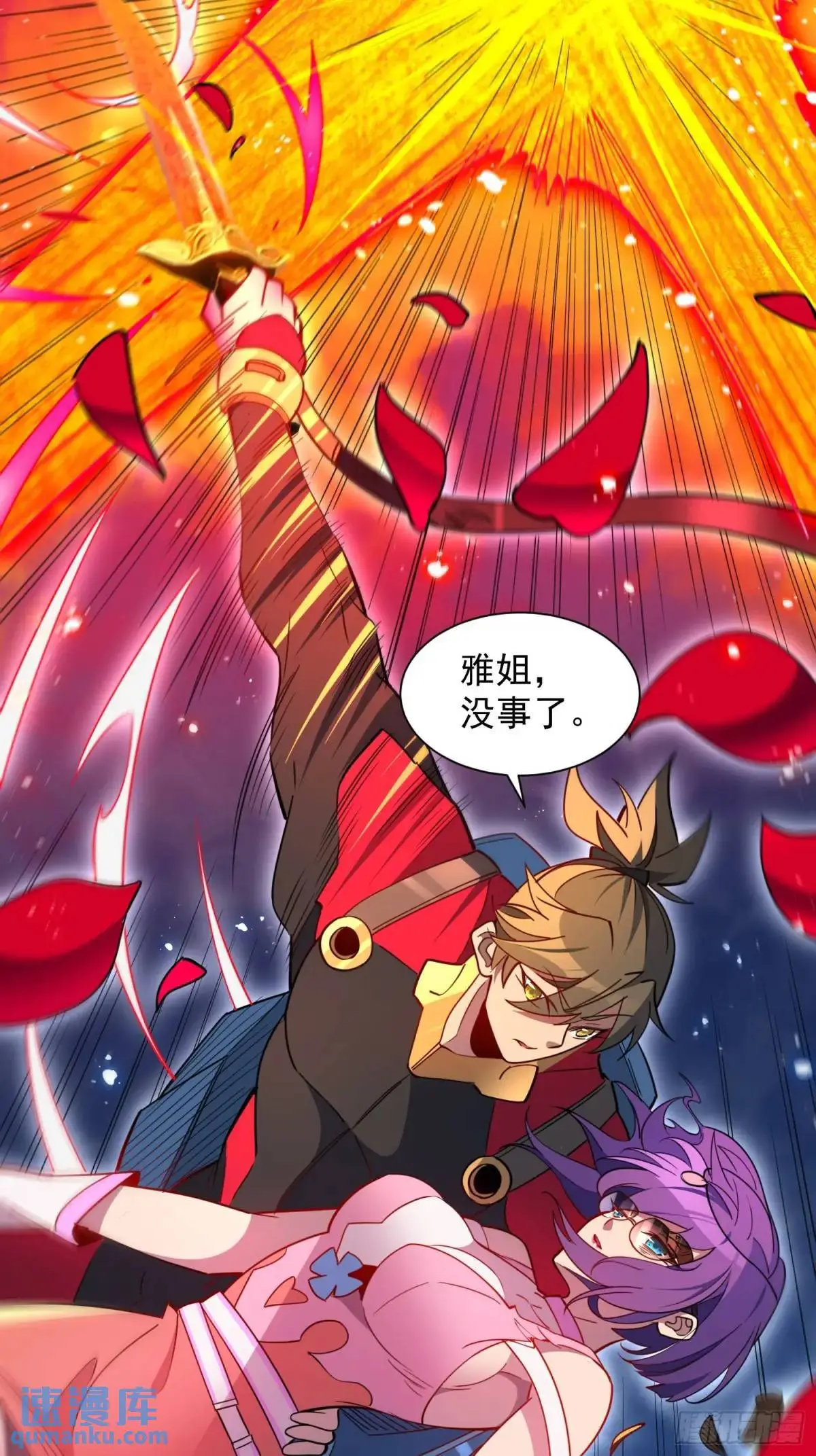 第221话 英雄救美29
