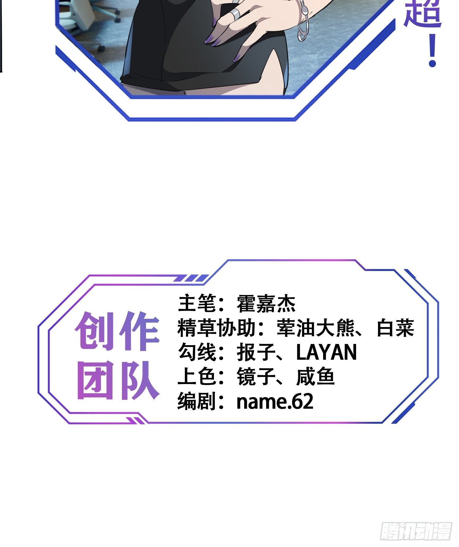 第74话 爆衣诱惑32