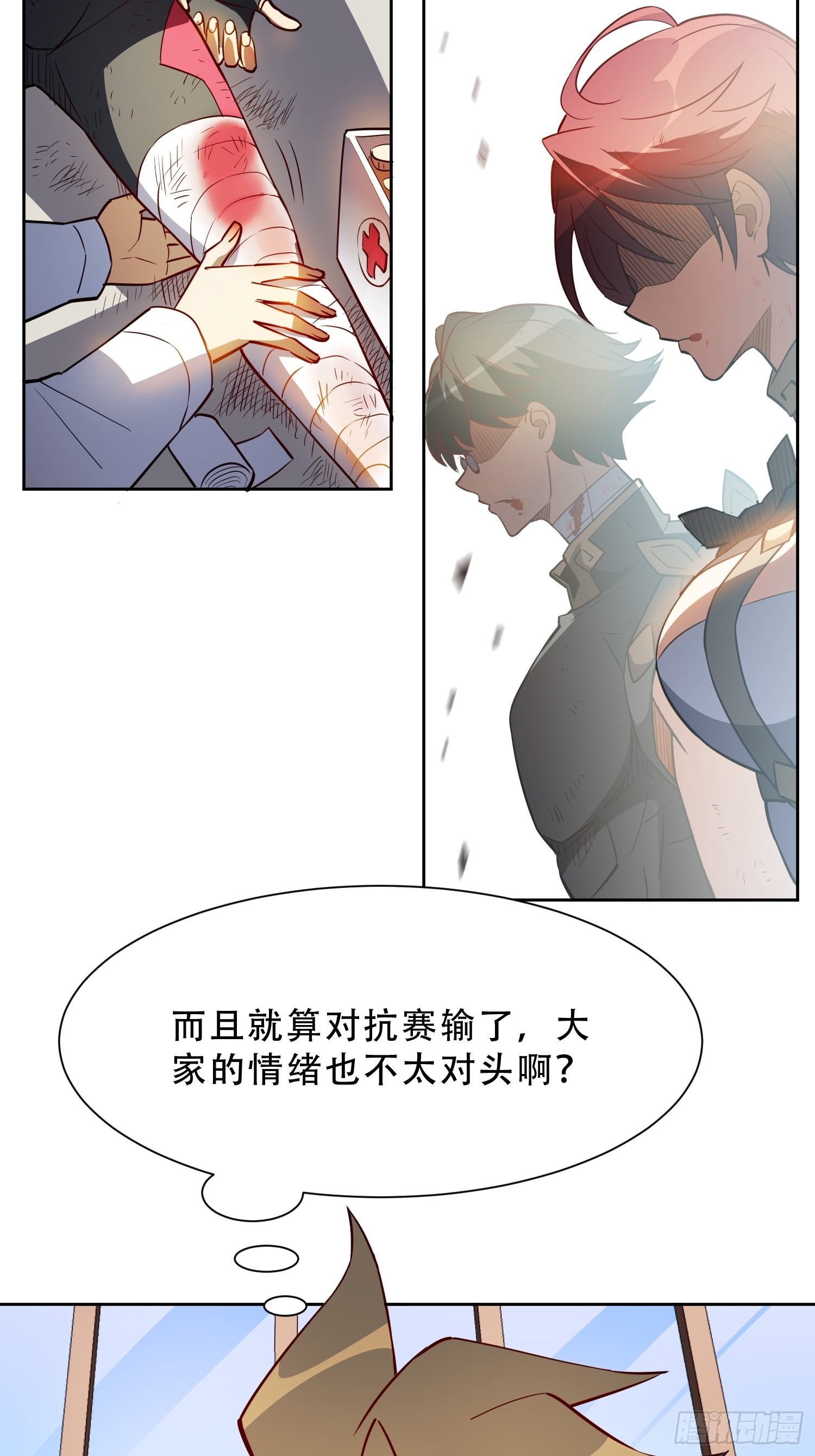 第102话 小树林遇豹女28