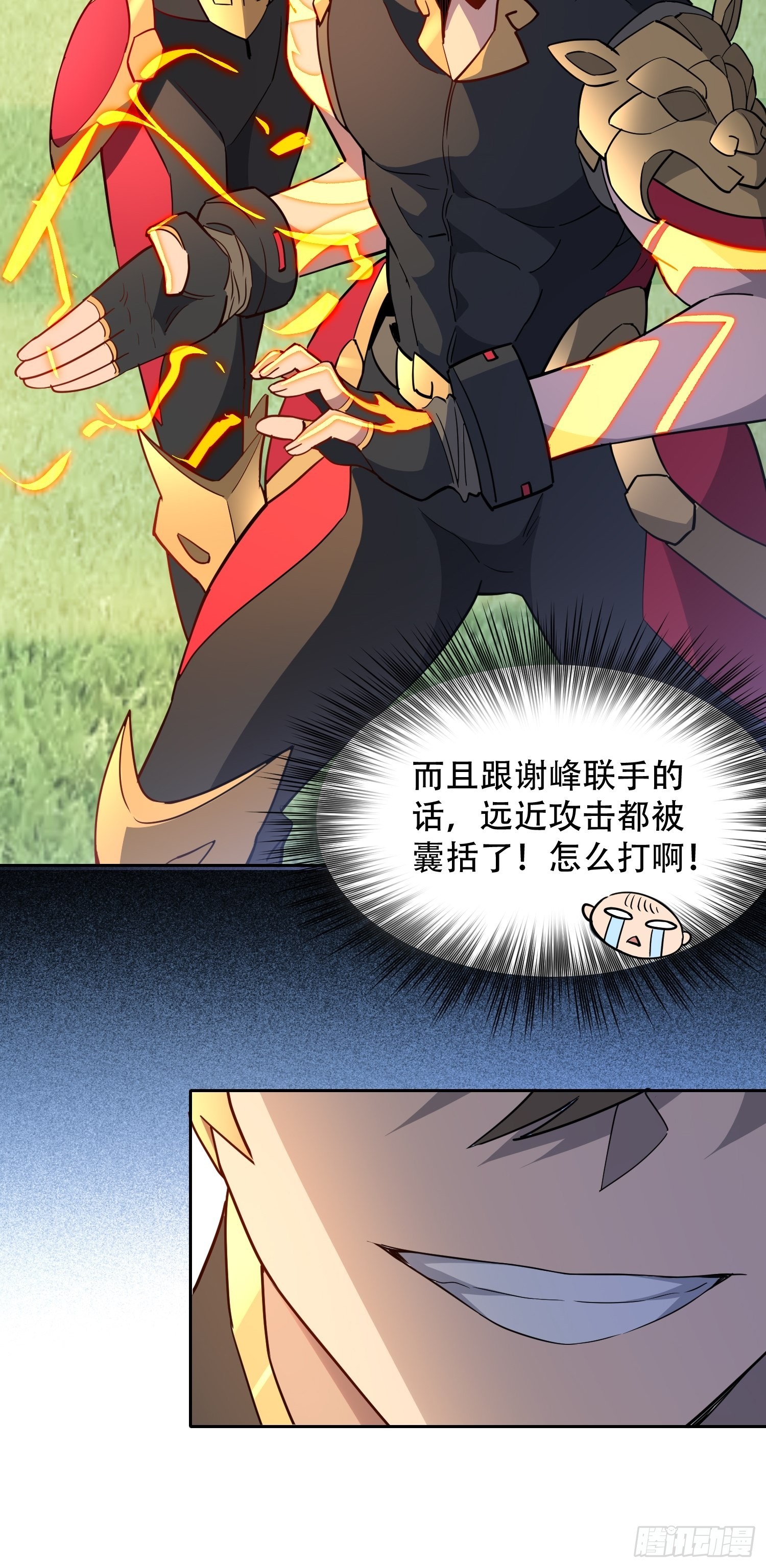 第94话 谁才是软柿子？！17