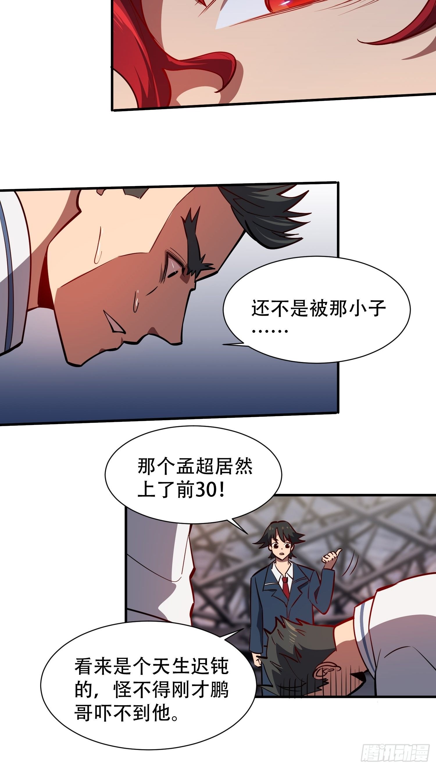 第58话 学姐什么的，影响团结25
