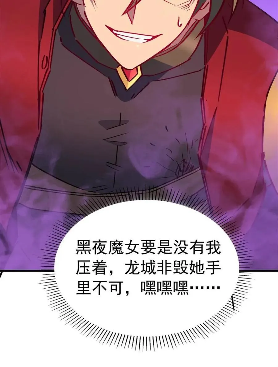第265话 坠入下水道22