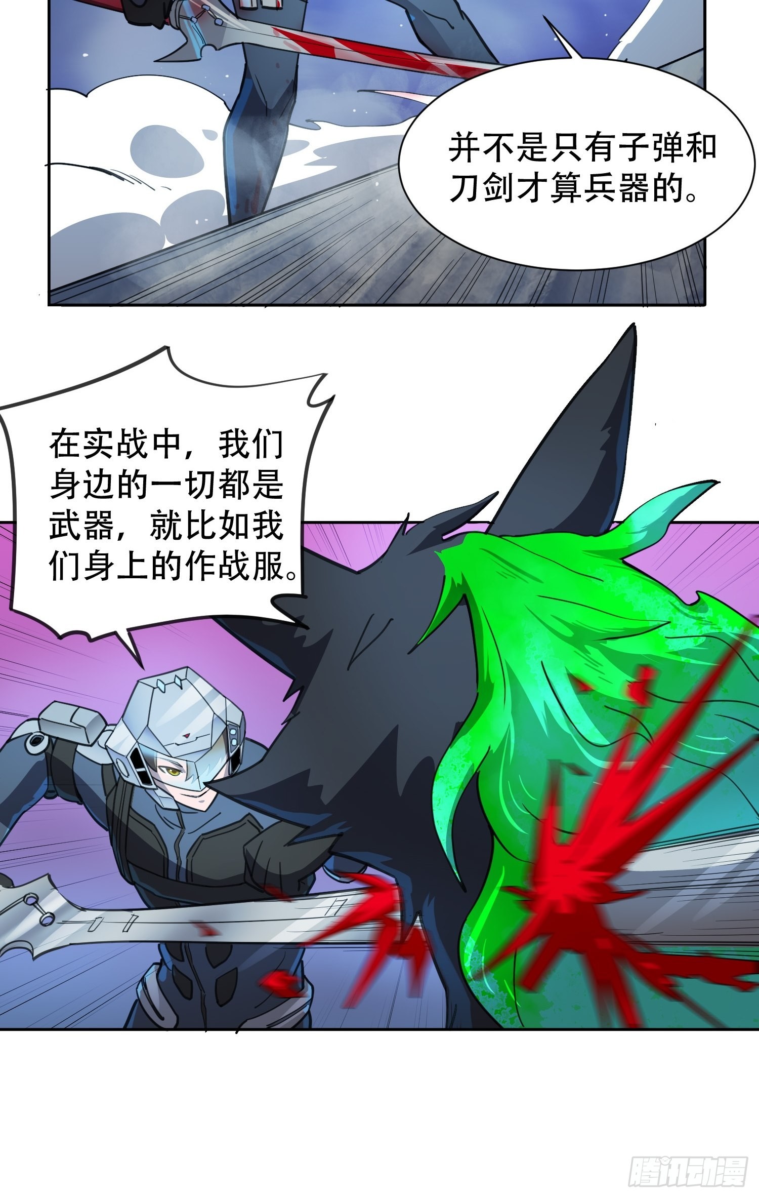 第74话 爆衣诱惑5