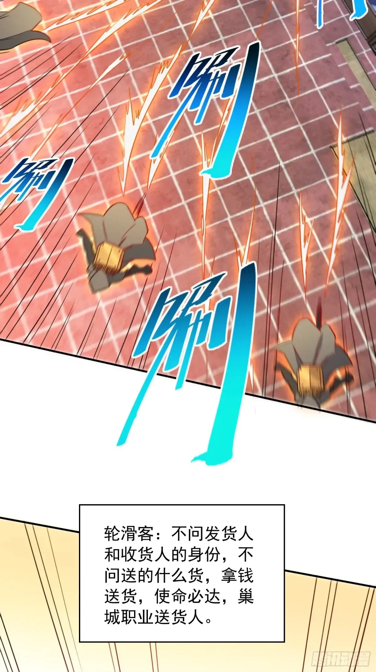 第250话 暗探巢城46