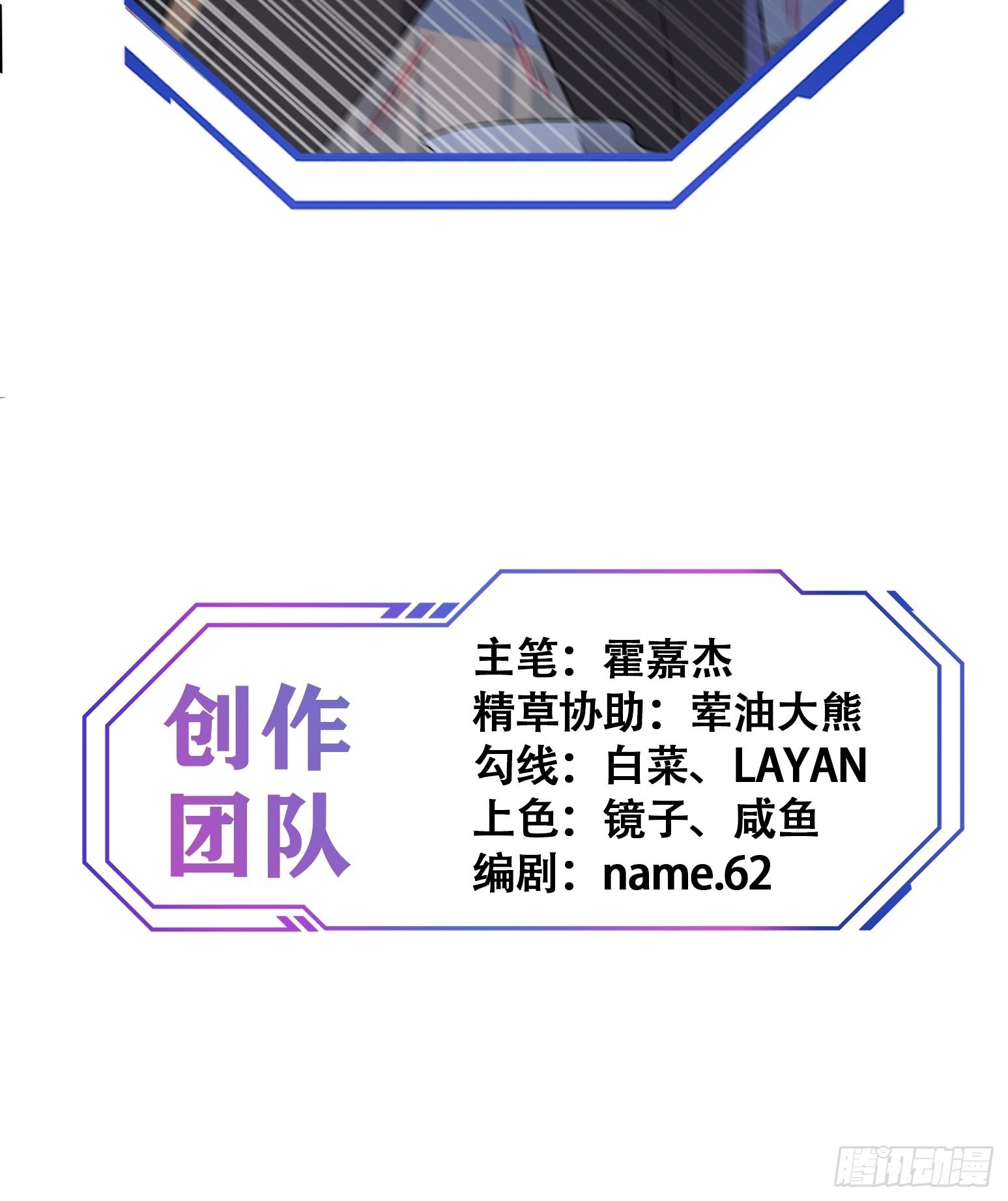 第113话 就你能脱？40