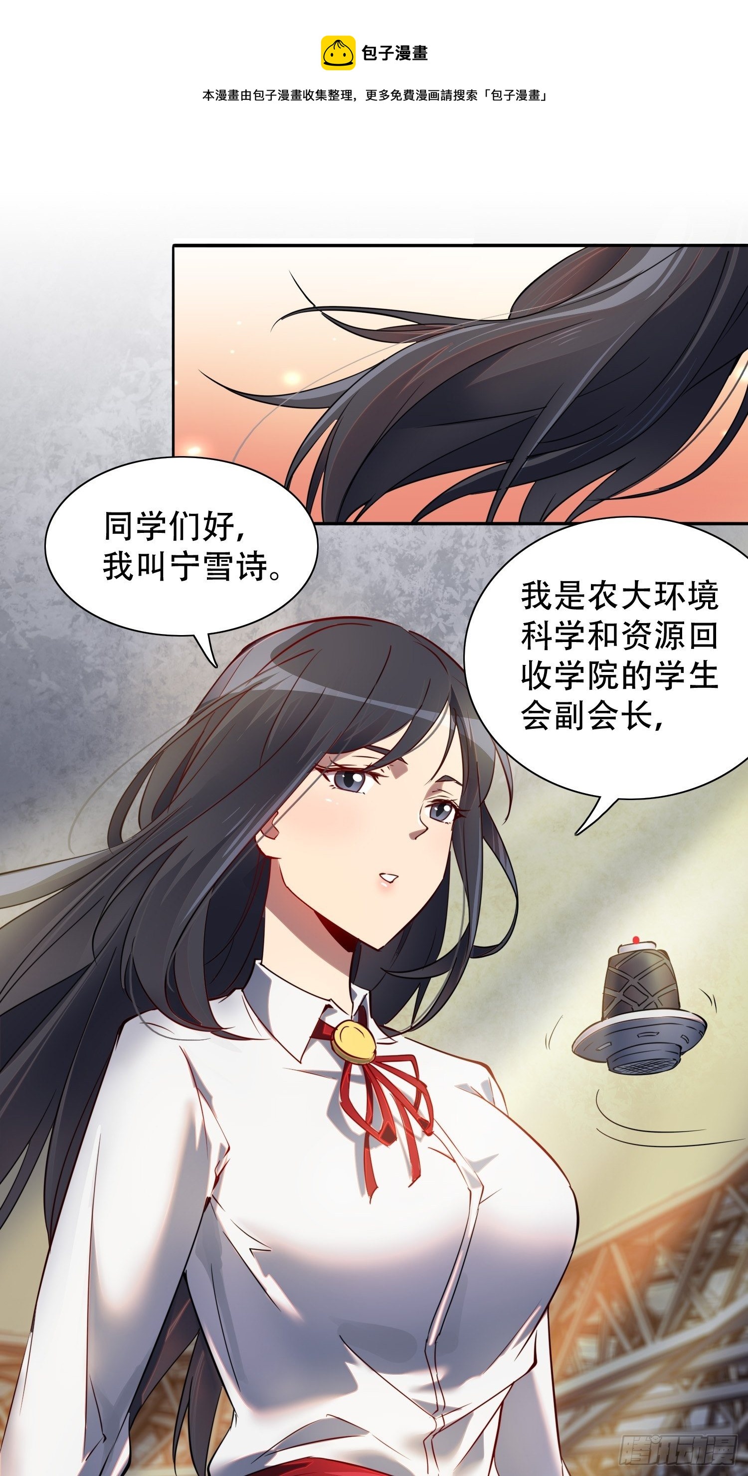 第52话 雪诗学姐来宣讲！16