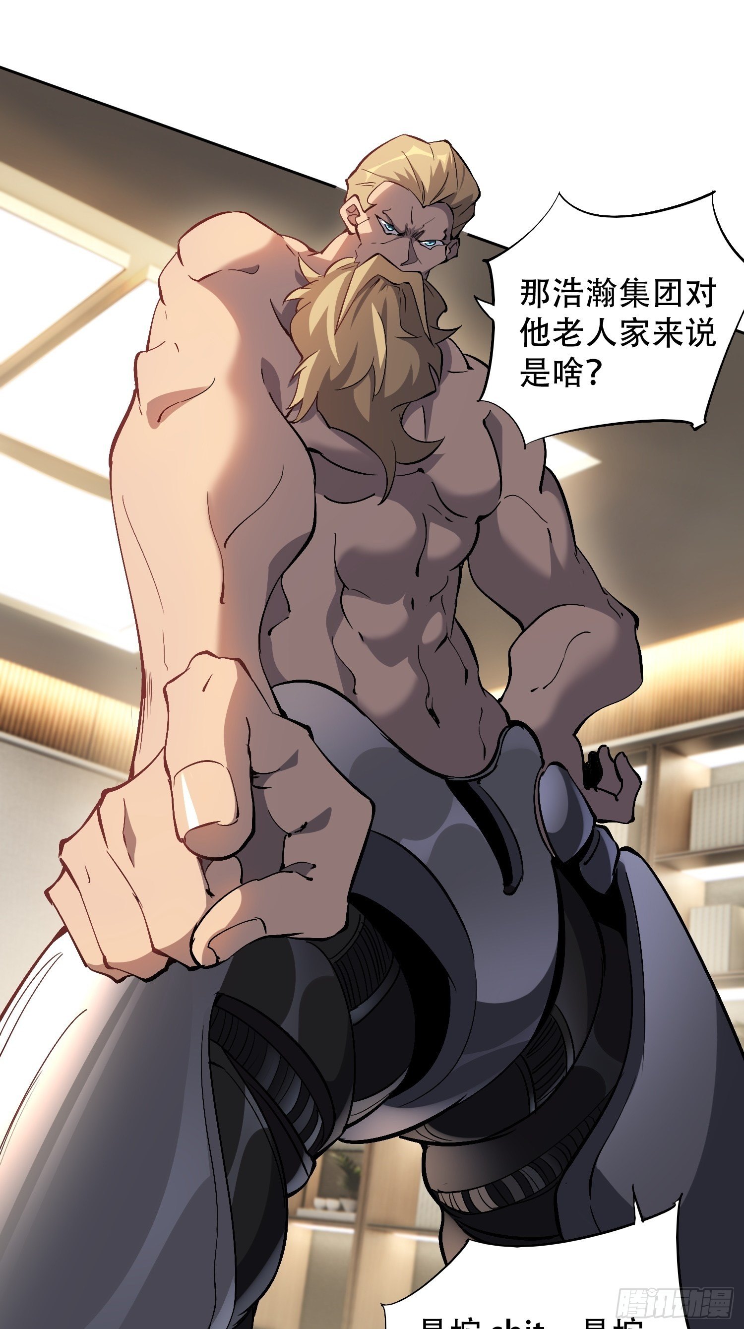 第45话 燕氏为孟超保驾护航12