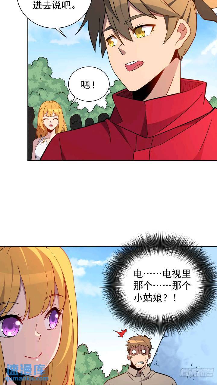第213话 傍大腿13
